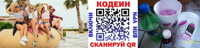 Codein Purple Drank  Купить  Гуково 