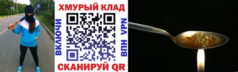 ГЕРОИН хмурый  Купить закладки  Гуково 