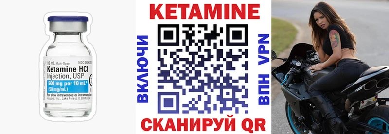 Кетамин VHQ  Купить закладки  Гуково 