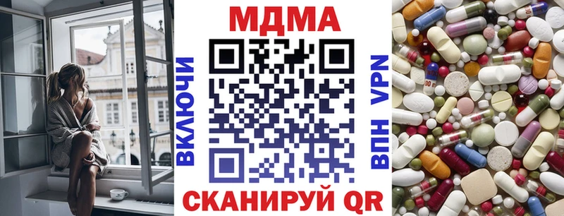 МДМА VHQ  Купить закладки  Гуково 