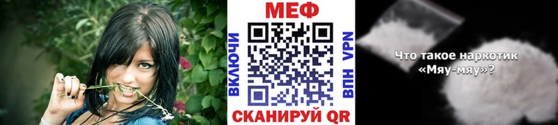 МЯУ-МЯУ mephedrone  Купить закладки  Гуково 