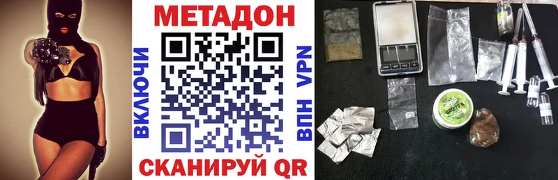 Купить где  Гуково  МЕТАДОН белоснежный 