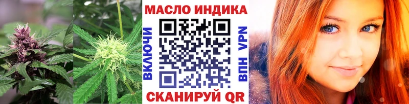 ТГК концентрат  Купить где  Гуково 